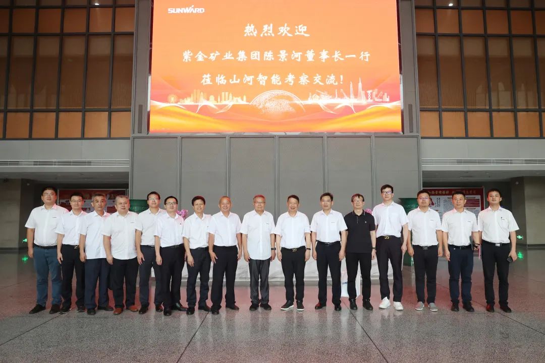 紫金矿业集团党委书记、董事长陈景河莅临米兰网址智能考察交流