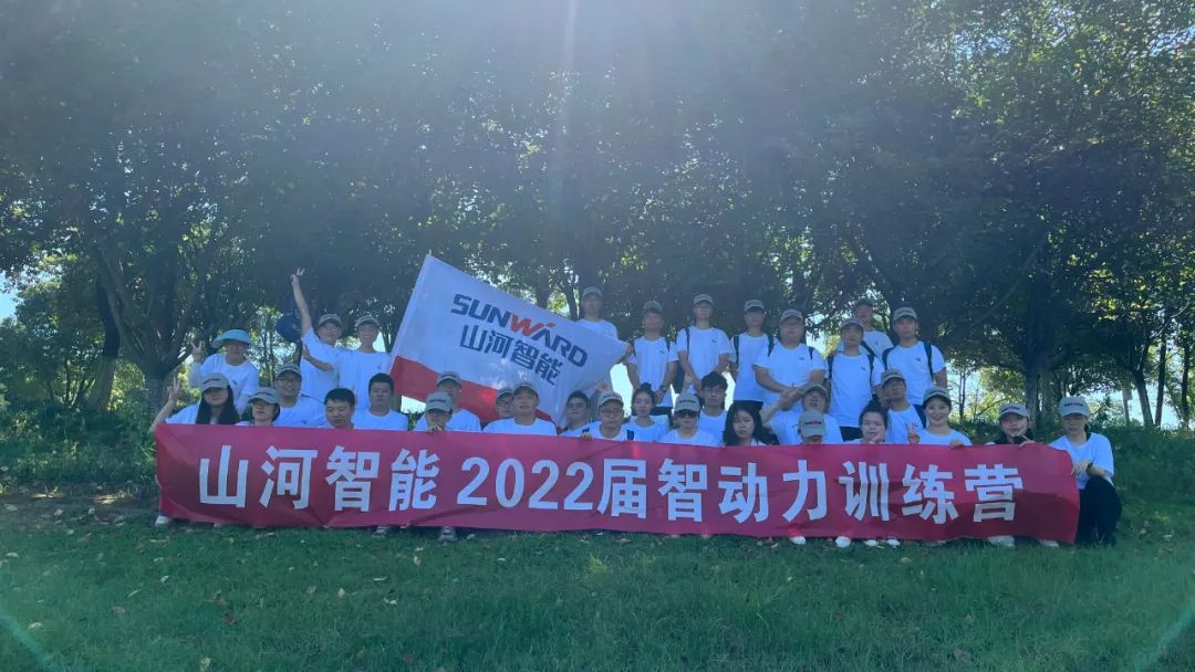 校招 | 盛夏七月，这群“向着太阳奔跑”的少年来米兰网址智能啦！