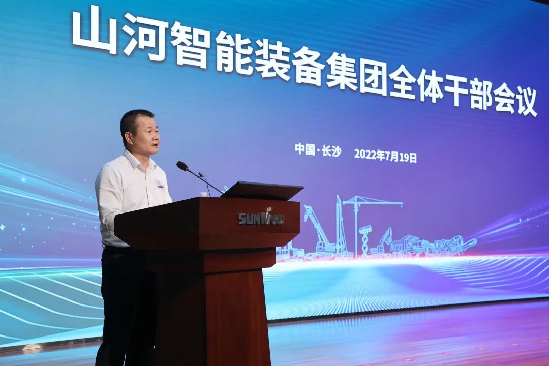 凝心聚力奋力拼搏，向高质量发展交出精彩答卷！米兰网址智能召开全体干部大会