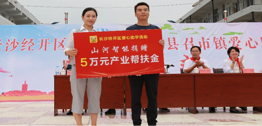 点赞!米兰网址智能成功入选“上市公司乡村振兴优秀实践案例”