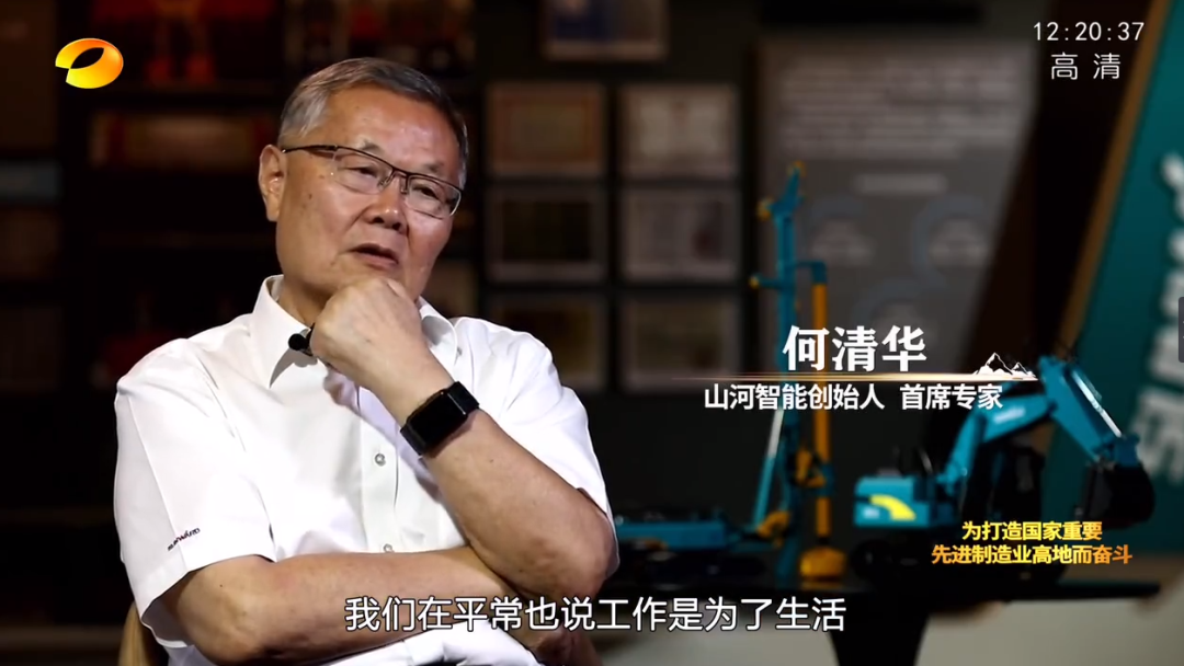 湖南卫视新闻大片《唯有攀登》——米兰网址智能：向太阳奔跑