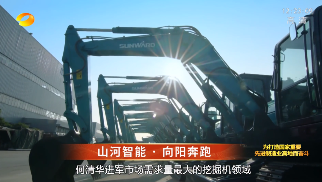 湖南卫视新闻大片《唯有攀登》——米兰网址智能：向太阳奔跑