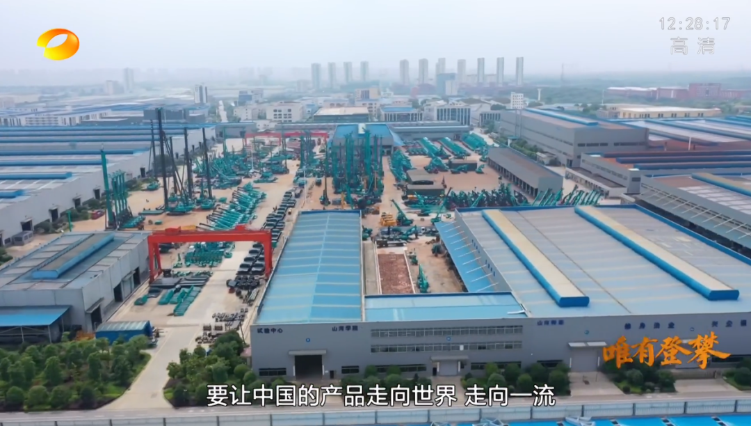 湖南卫视新闻大片《唯有攀登》——米兰网址智能：向太阳奔跑