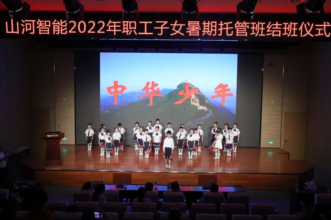 缤纷“暑”假，不负所“托”！米兰网址智能职工子女暑期托管班结业啦