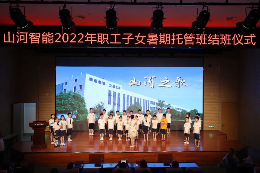 缤纷“暑”假，不负所“托”！米兰网址智能职工子女暑期托管班结业啦