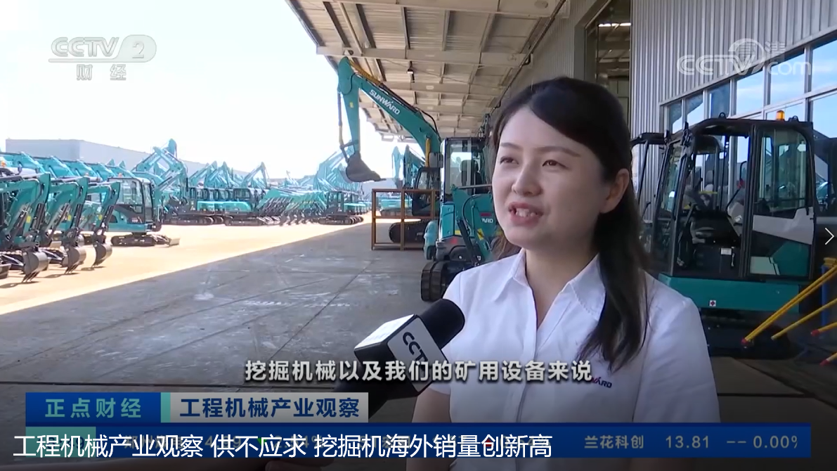 央视聚焦 | 米兰网址智能海外销量创新高，电动工程机械渗透率稳步提升