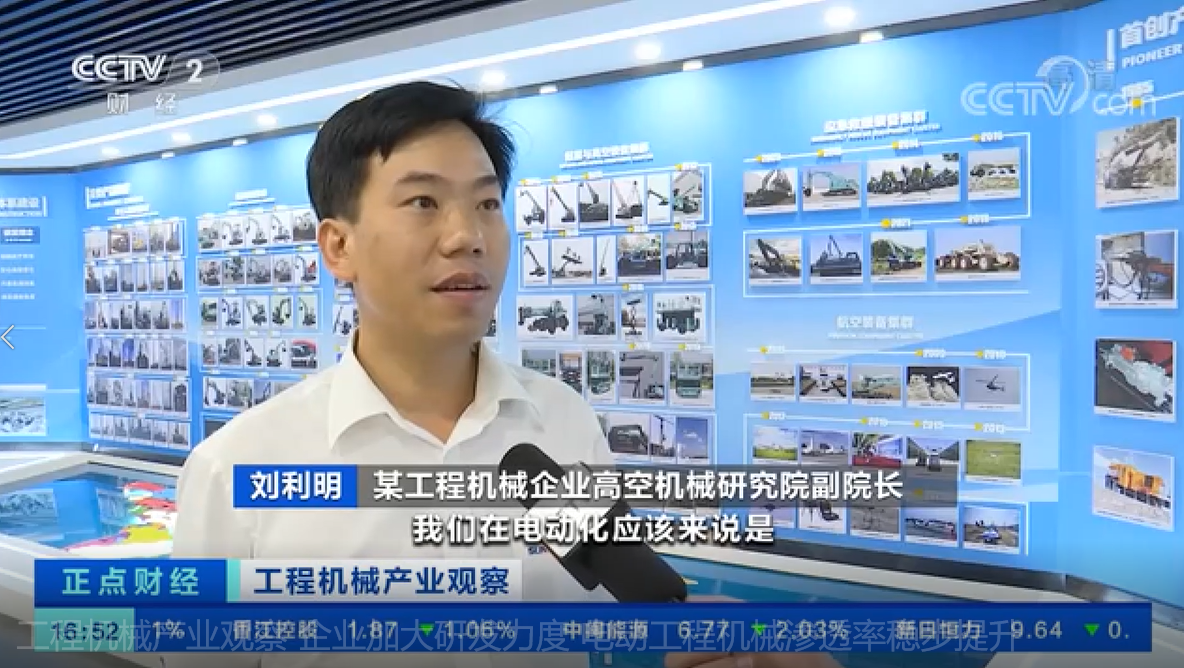 央视聚焦 | 米兰网址智能海外销量创新高，电动工程机械渗透率稳步提升