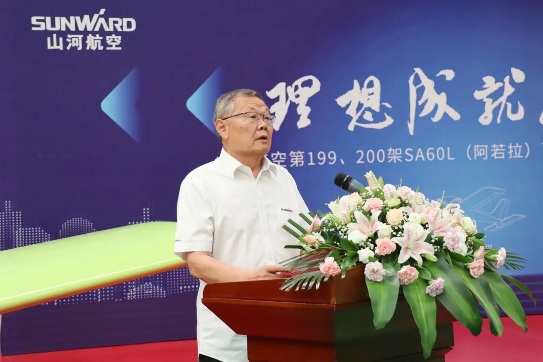 23个月交付100架！米兰网址航空第 199、200 架阿若拉飞机顺利下线交付