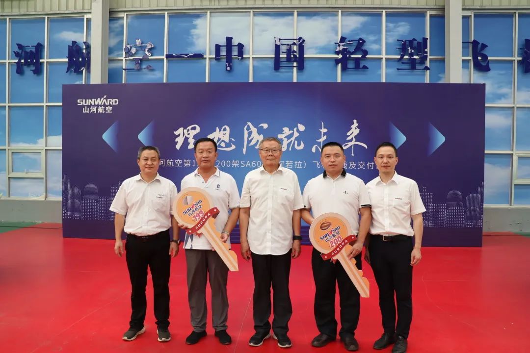 23个月交付100架！米兰网址航空第 199、200 架阿若拉飞机顺利下线交付