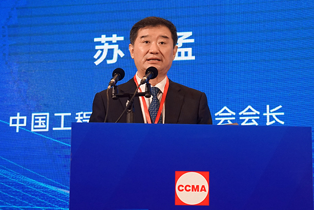 共话行业高质量发展,中国工程机械协会六届三次会员代表大会暨第十九届中国工程机械发展高层论坛盛大召开