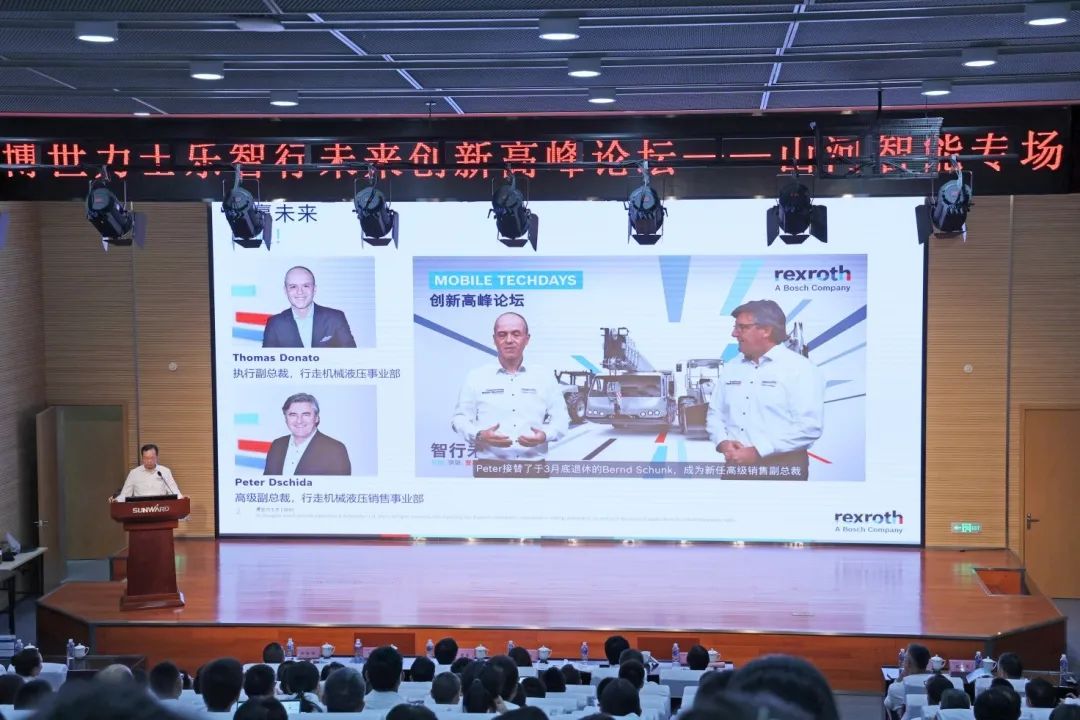 科技引领，智行未来！博世力士乐创新高峰论坛在米兰网址智能举行