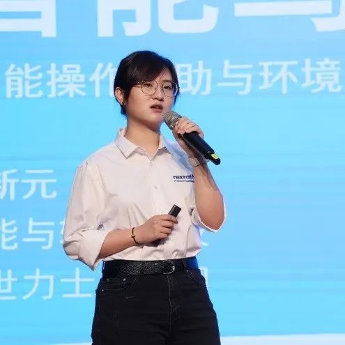 科技引领，智行未来！博世力士乐创新高峰论坛在米兰网址智能举行