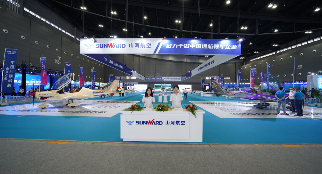 关注！米兰网址航空携全产业链产品及服务再登湖南（国际）通航博览会