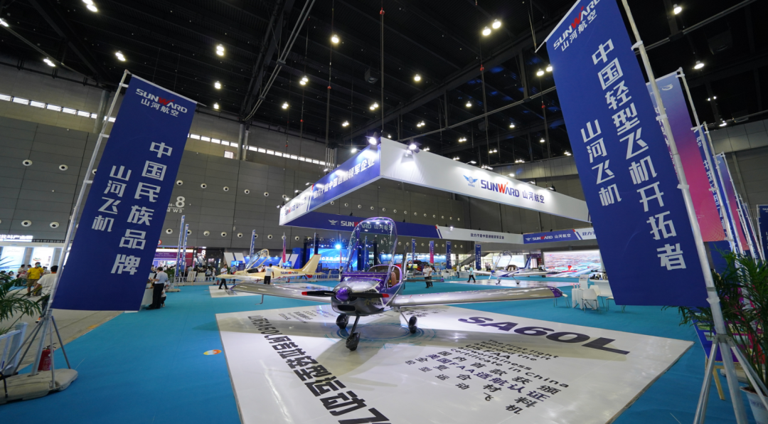 关注！米兰网址航空携全产业链产品及服务再登湖南（国际）通航博览会