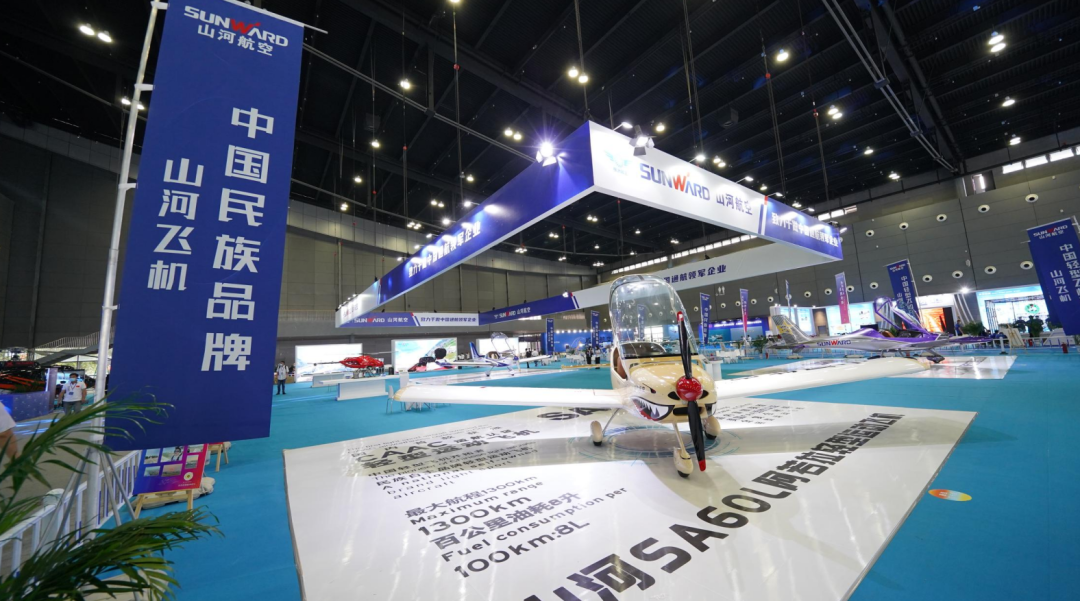 关注！米兰网址航空携全产业链产品及服务再登湖南（国际）通航博览会