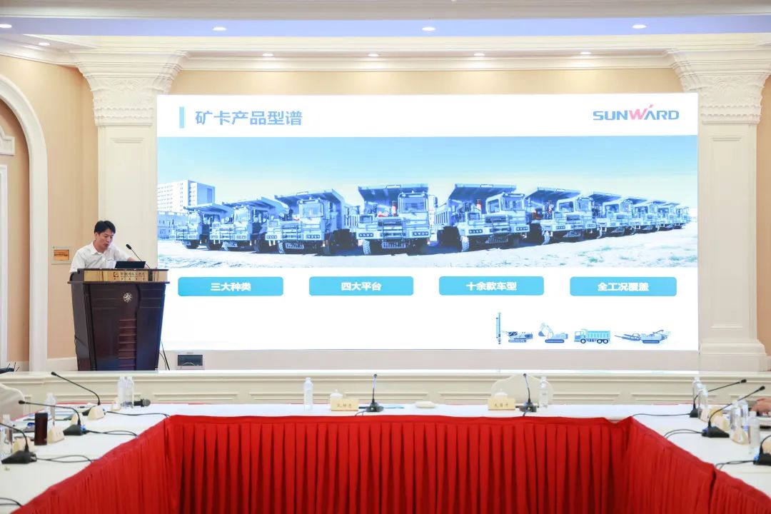 科技赋能,助力高质量发展!第六届米兰网址智能水泥矿山峰会在长沙召开