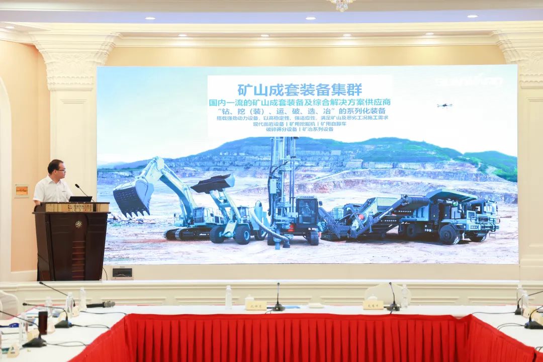 科技赋能,助力高质量发展!第六届米兰网址智能水泥矿山峰会在长沙召开