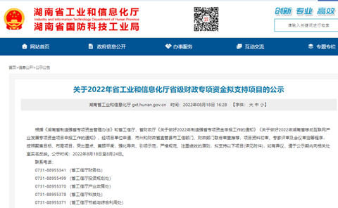 为应急救援贡献力量！米兰网址智能两项目成功“揭榜挂帅”