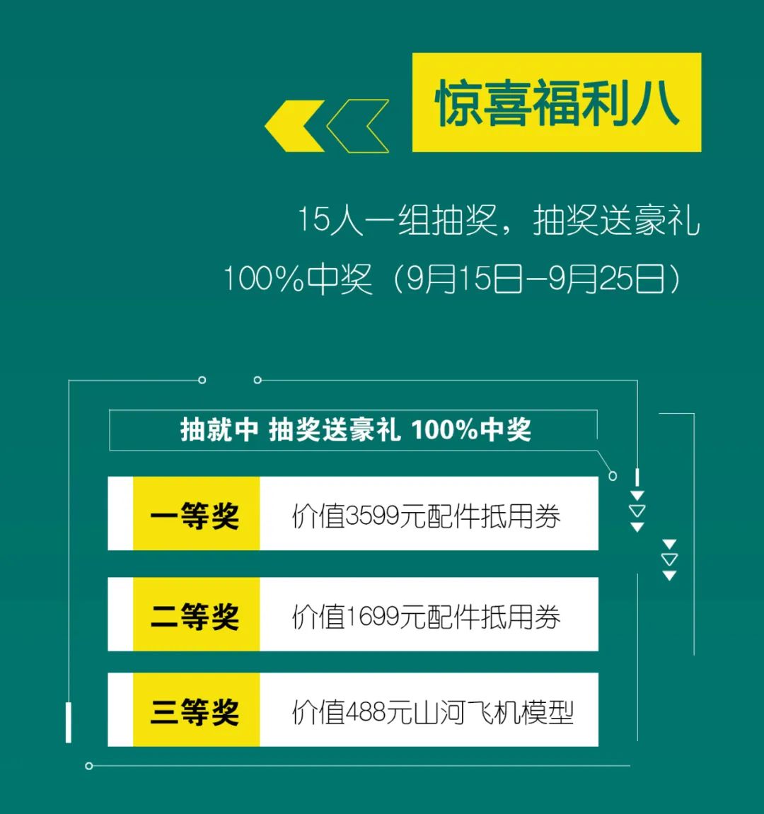 直播互动，9大福利！米兰网址智能超值欢乐购与你相约9.26