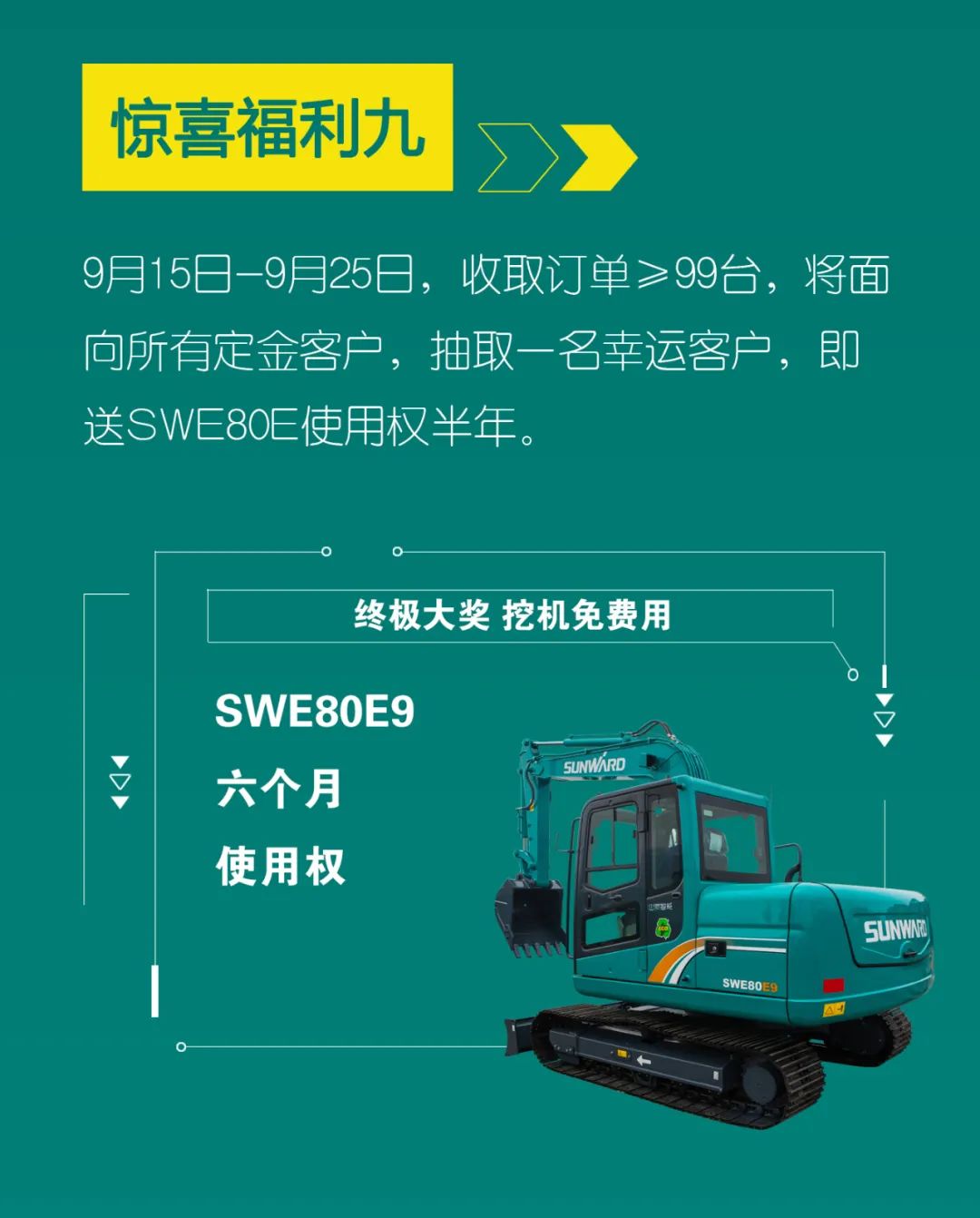 直播互动，9大福利！米兰网址智能超值欢乐购与你相约9.26