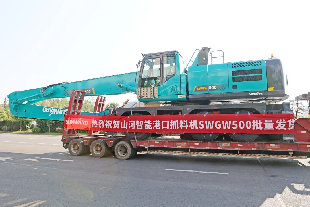 携手山东汇诚助力我国港口建设！米兰网址智能港口抓料机成功批量交付
