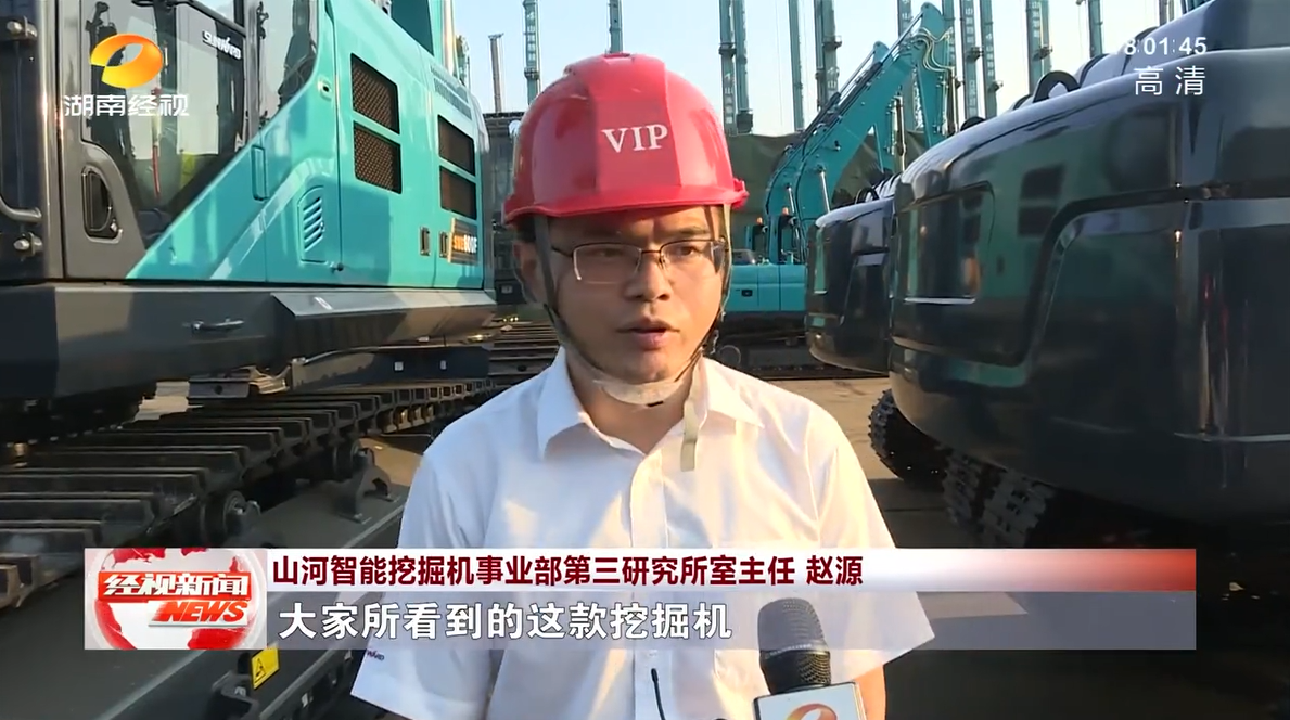 湖南经视 | 米兰网址智能:自主创新走遍“米兰网址”