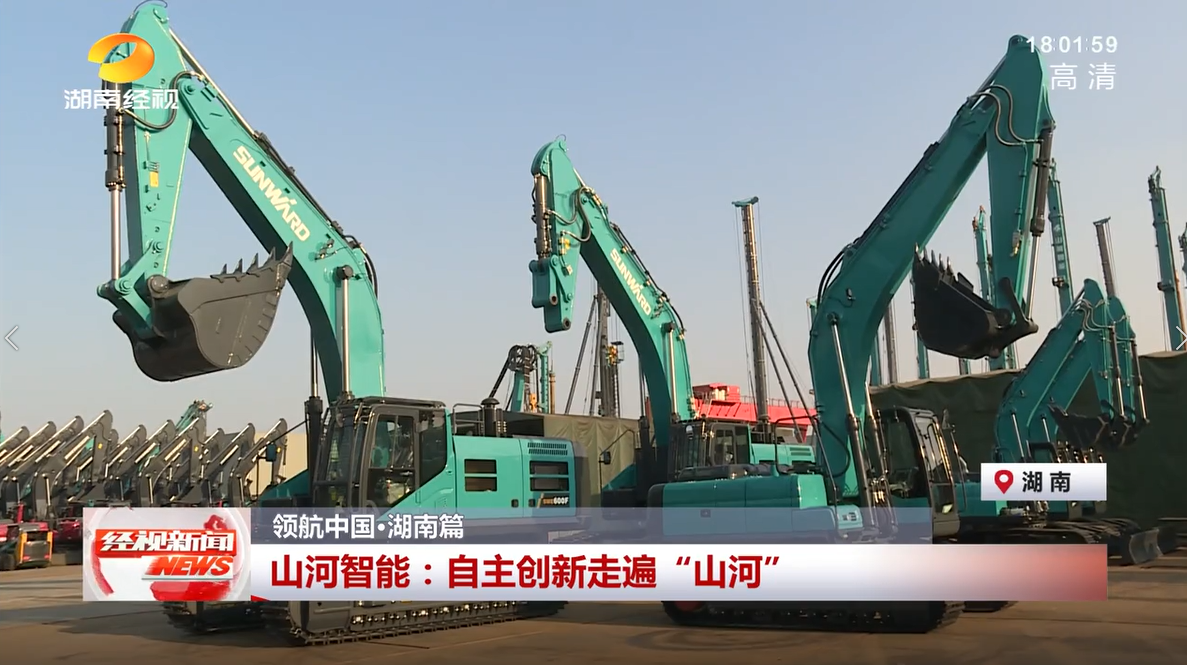 湖南经视 | 米兰网址智能:自主创新走遍“米兰网址”
