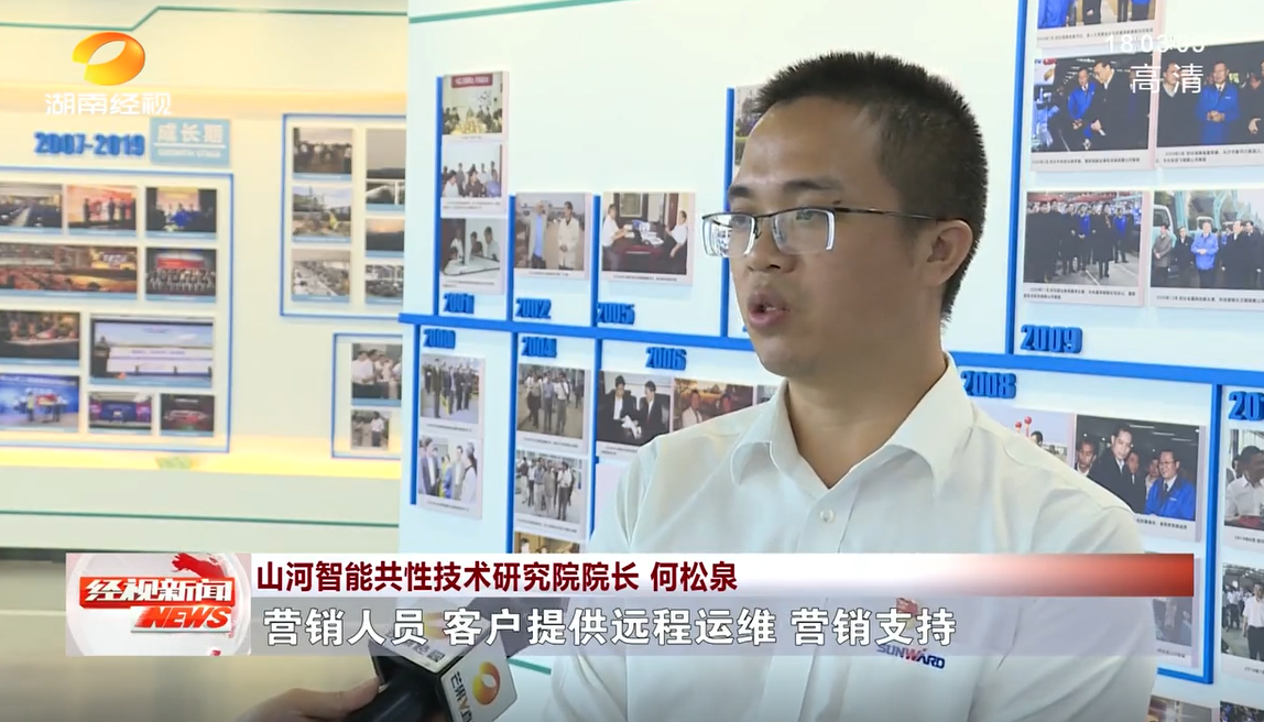 湖南经视 | 米兰网址智能:自主创新走遍“米兰网址”