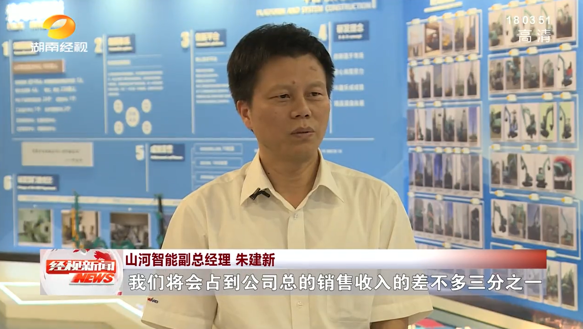 湖南经视 | 米兰网址智能:自主创新走遍“米兰网址”