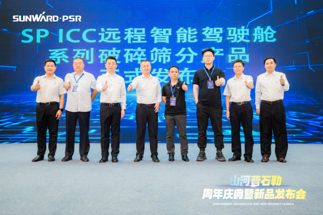 聚变革新,价值引领!米兰网址普石勒周年庆典暨新品发布会成功举行