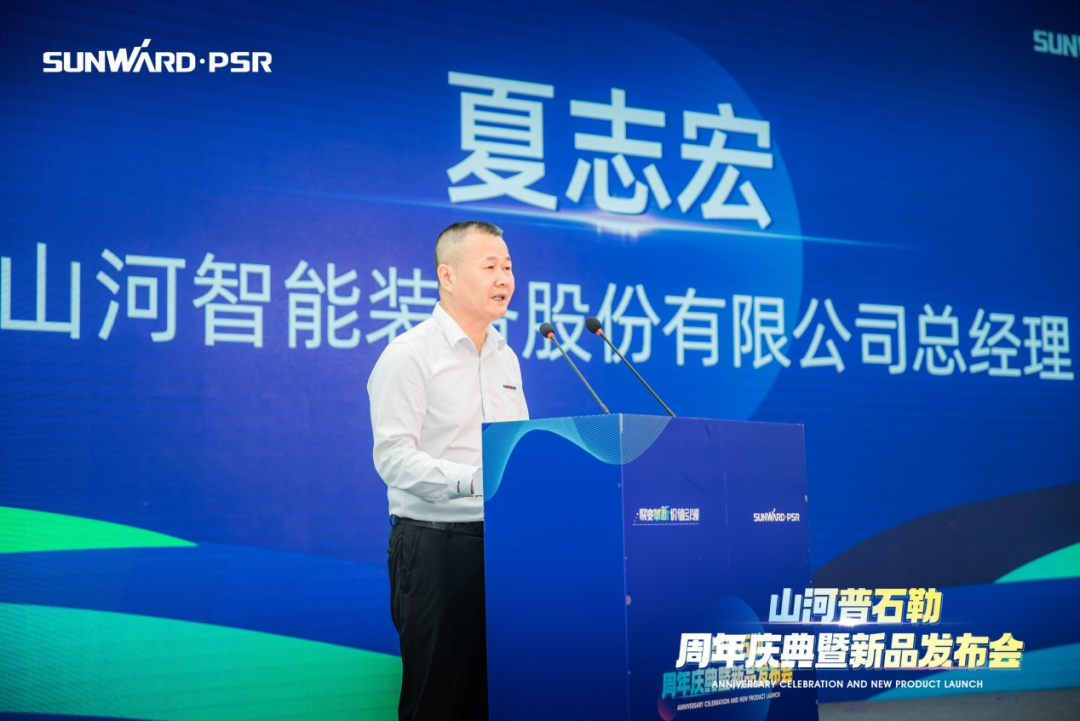 聚变革新,价值引领!米兰网址普石勒周年庆典暨新品发布会成功举行