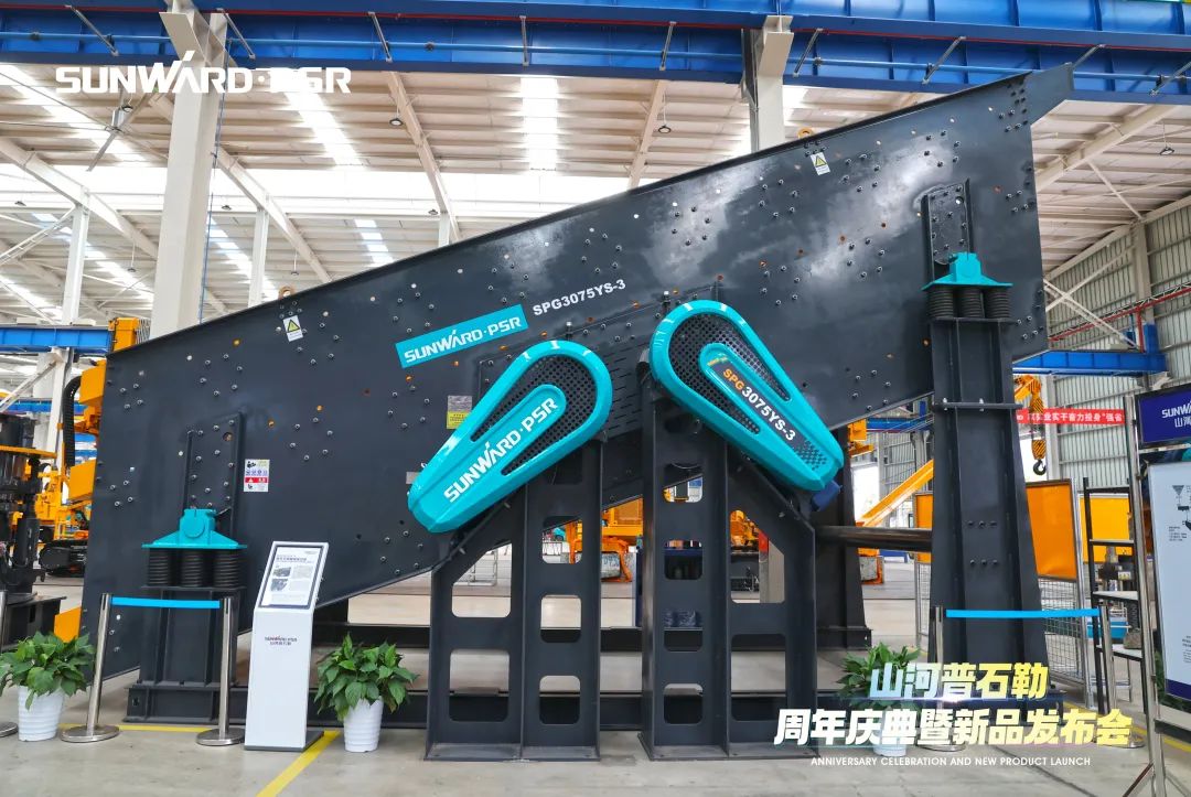 聚变革新,价值引领!米兰网址普石勒周年庆典暨新品发布会成功举行