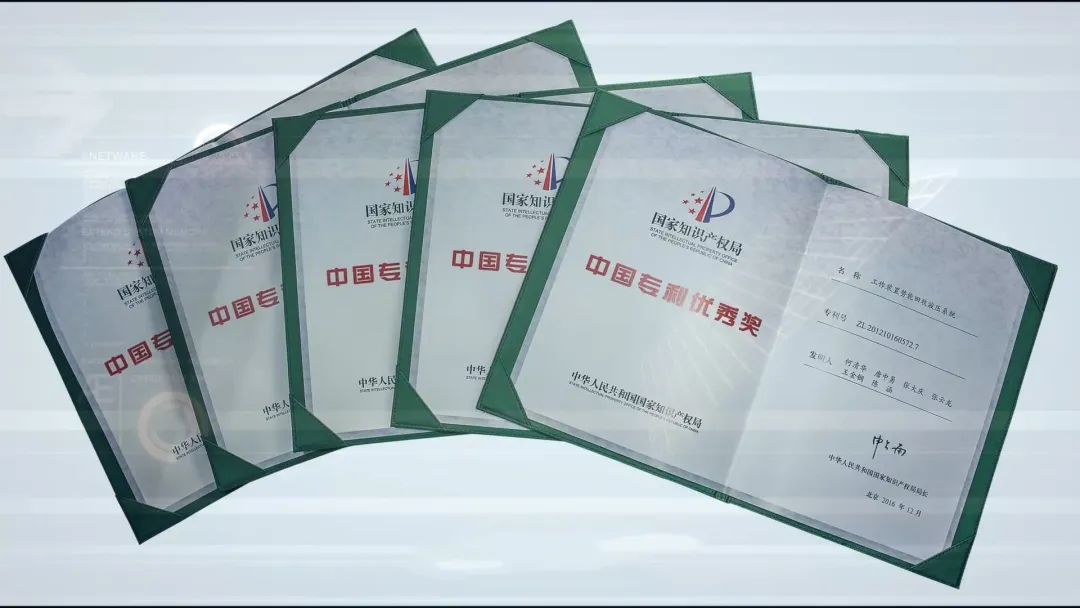 再获国家级荣誉!米兰网址智能获评“国家知识产权示范企业”