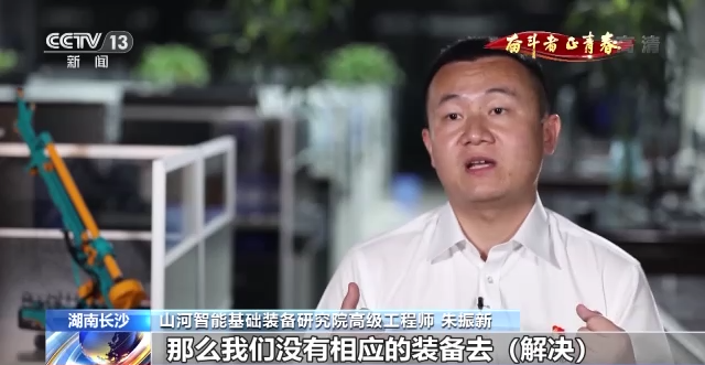 央视《奋斗者·正青春》 | 朱振新:励志创新 装备报国