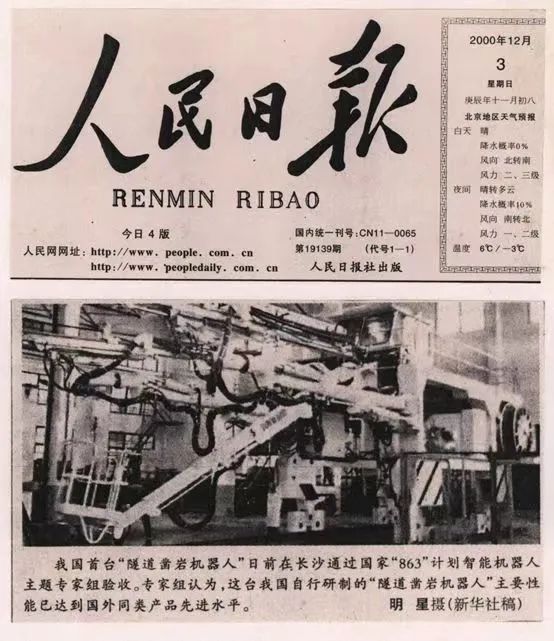 记者节 | 记录米兰网址智能二十三载创新与发展，感谢有您！