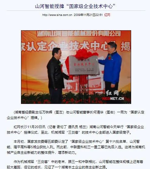 记者节 | 记录米兰网址智能二十三载创新与发展，感谢有您！