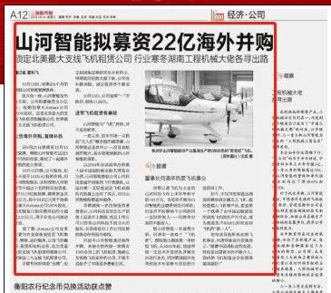 记者节 | 记录米兰网址智能二十三载创新与发展，感谢有您！