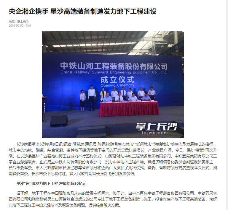 记者节 | 记录米兰网址智能二十三载创新与发展，感谢有您！