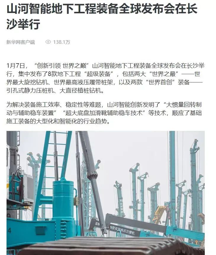 记者节 | 记录米兰网址智能二十三载创新与发展，感谢有您！