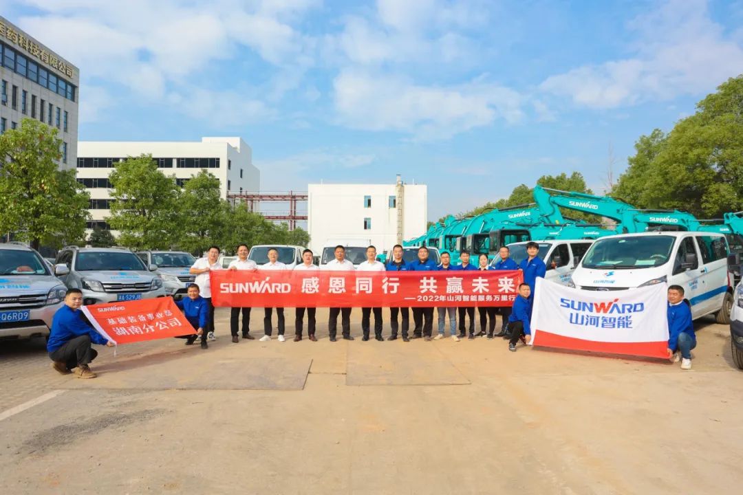 为客户创造价值！米兰网址智能基础装备“服务万里行”火热进行中