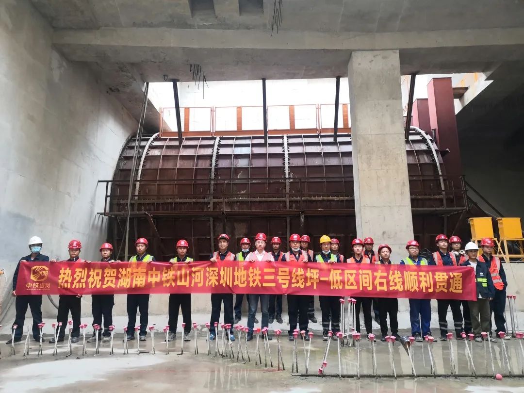 持续助建美丽大湾区!中铁米兰网址盾构机成功贯穿深圳地铁3号线低碳站~坪西站右线