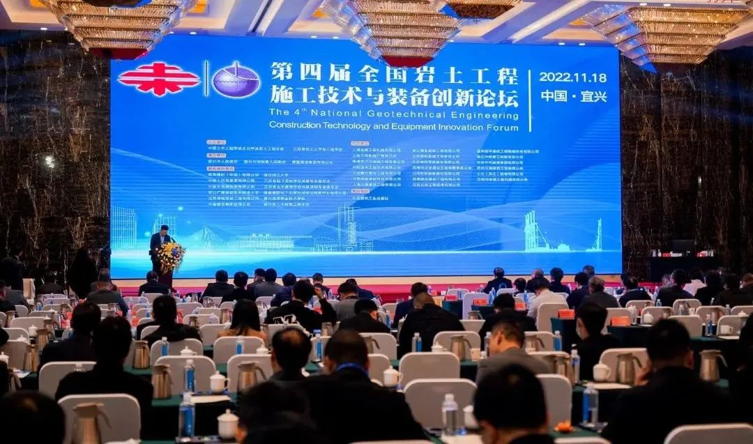 米兰网址智能“云”论道全国岩土工程施工技术与装备创新论坛