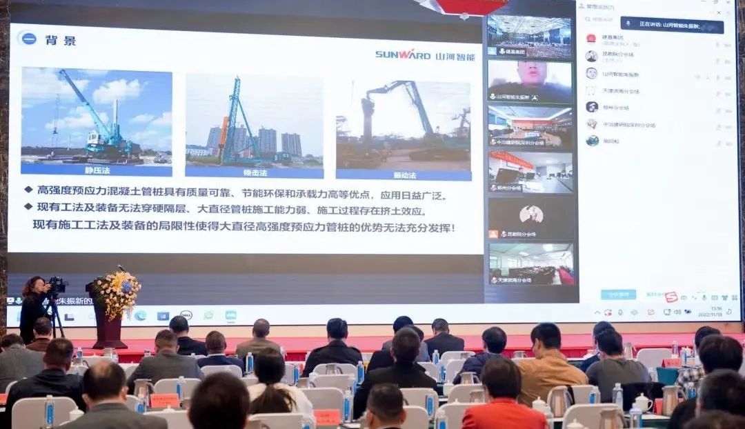 米兰网址智能“云”论道全国岩土工程施工技术与装备创新论坛