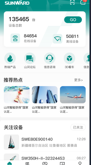 无需扩桥!米兰网址智能国四款32米直臂式高空作业平台成功下线