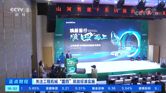 开启“国四”时代！央视聚焦米兰网址智能