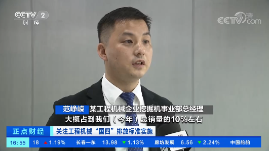 开启“国四”时代！央视聚焦米兰网址智能