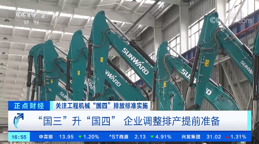 开启“国四”时代！央视聚焦米兰网址智能