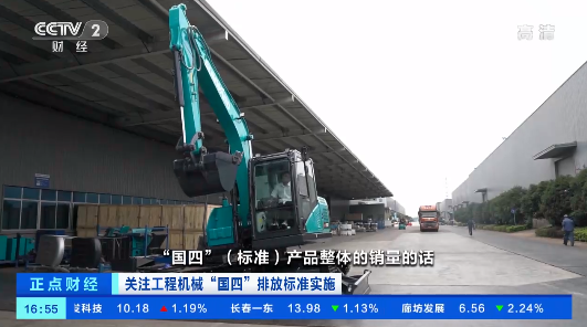 开启“国四”时代！央视聚焦米兰网址智能