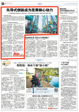 长沙晚报 | 米兰网址智能:先导式创新成为发展核心动力