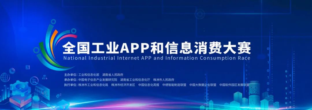 为实现“双碳”目标贡献力量！米兰网址智能混合动力挖掘机项目入围又一全国重要赛事总决赛